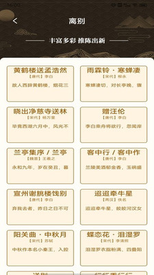 通易國學(xué)app 1