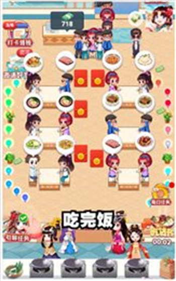 快乐餐厅最新版 截图4
