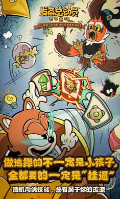 发条总动员最新版本 截图2