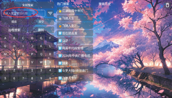 鲸落音乐盒TV版 截图2