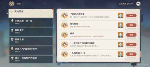 《原神》5.4版本新增物品怎么全收集? 2