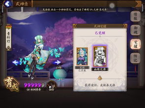 《阴阳师》初桃皮肤怎么获得? 1