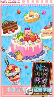 《创意蛋糕店》：解锁顾客升级新策略，打造甜品界VIP盛宴！ 3