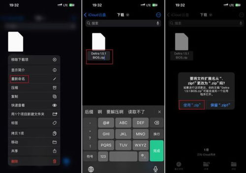 《2025年Delta模拟器中文设置超简单教程》 2