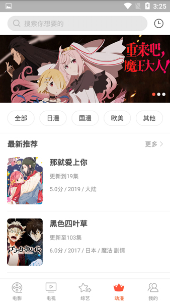 奇奇影視app 1