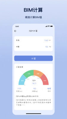 摩斯计算器软件 截图4