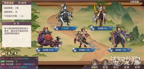 《三国志幻想大陆》军团系统详解:加入军团的诸多益处 3