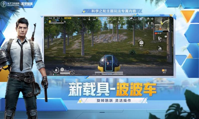 pubg地铁逃生2024官方最新版 1