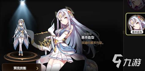 第七史诗:女主角满阵攻略 1