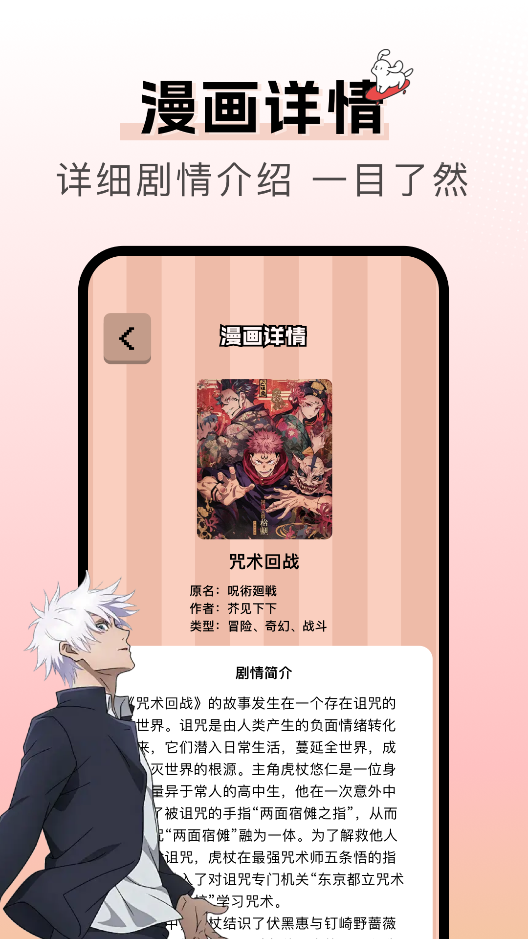 漫天空去广告 截图3