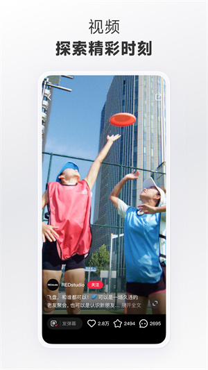 小红书app下载安装免费正版 截图3