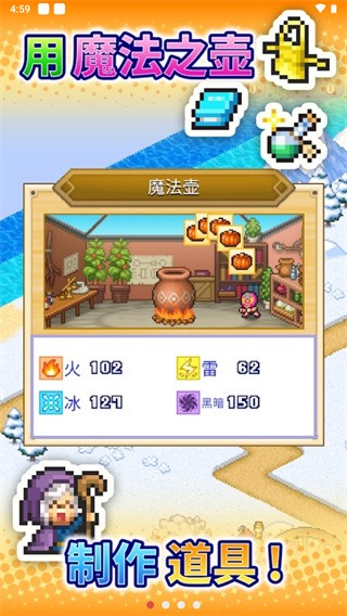 冒险村物语2手机版 截图4