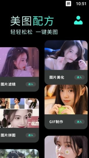 修照片工坊app 截图2