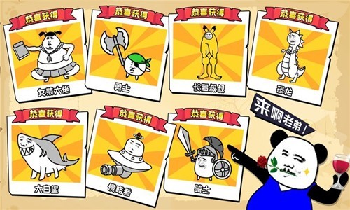 表情包格斗熊猫人最新版 截图3