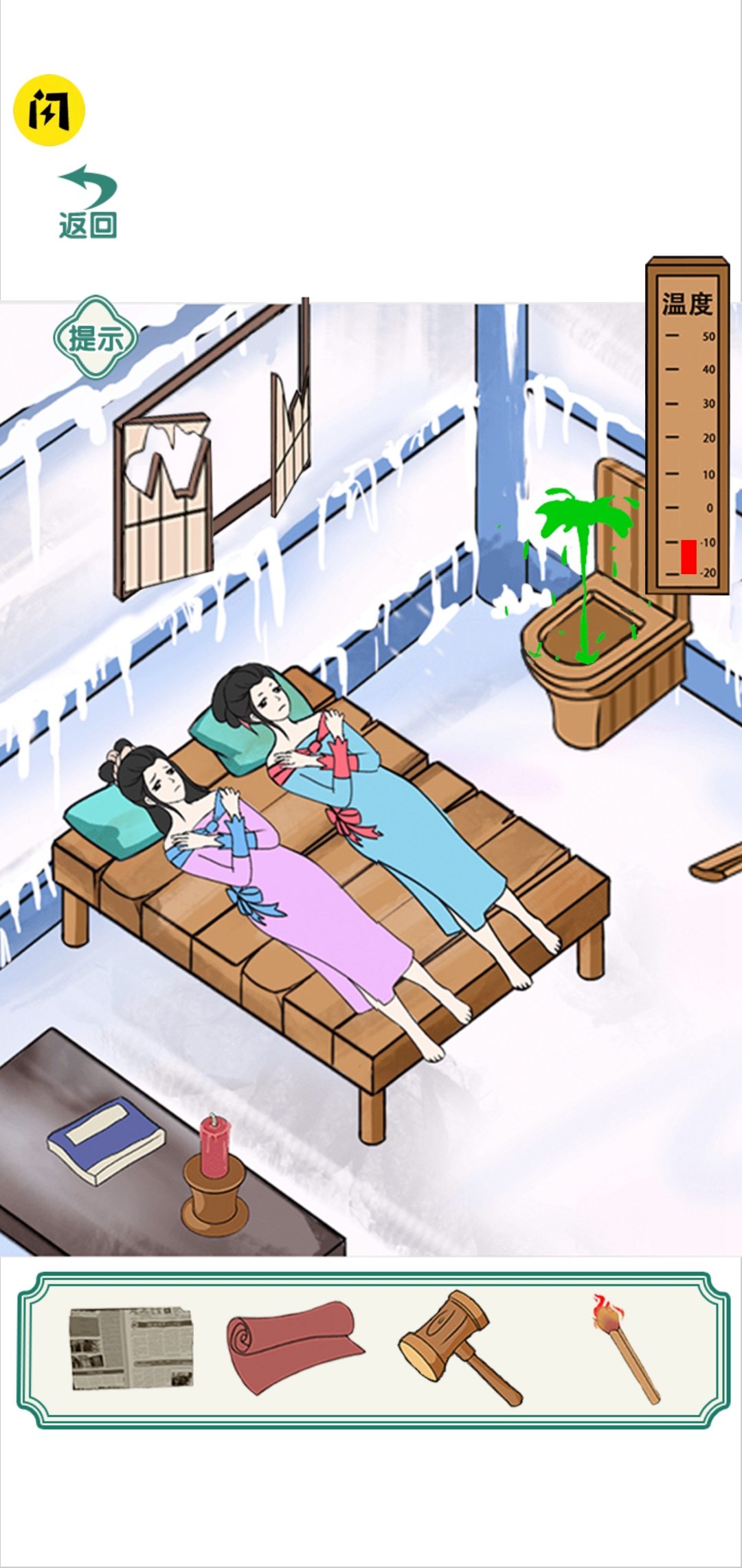 全民烧脑挑战  截图4