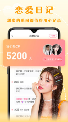 半熟恋人 截图5