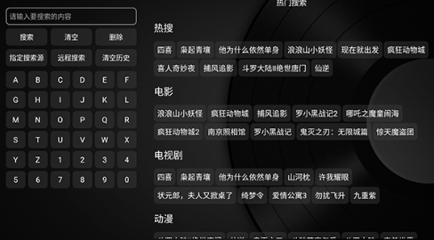 及时雨盒子TV版最新版本 截图13
