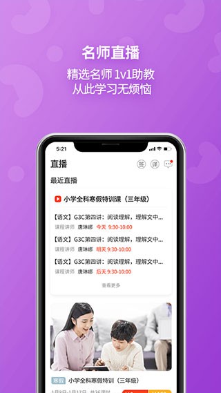 E英语宝新版 截图3