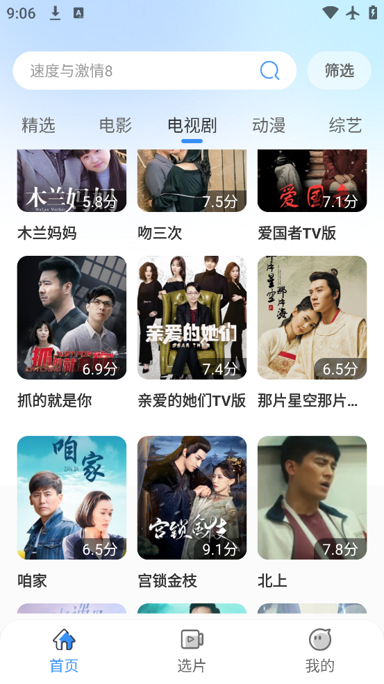 月光影视仓最新配置接口 截图4