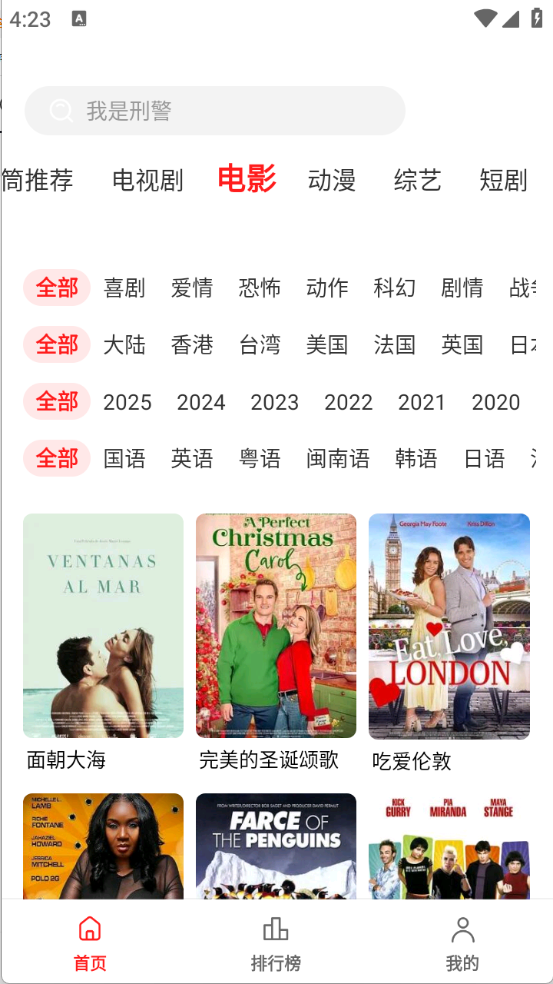 甜筒影视无广告 截图4