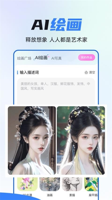 智灵猫app 截图5