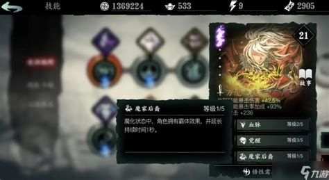 影之刃3：沐小葵高效技能搭配全攻略 2