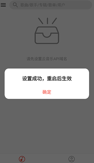 波尼音乐 截图4