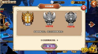 艾尔战记攻略:轻松拿下光武,精灵遗迹通关技巧大揭秘! 2