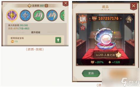 《异世界慢生活》中如何提升伙伴实力及冲榜技巧？ 2