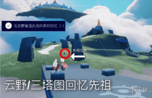 《光遇》玩家必看!2023年11月13日糖果币最新位置在哪里? 2