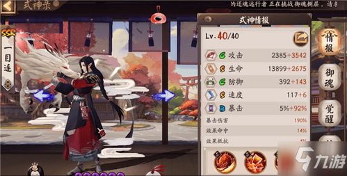 《阴阳师》顶尖歌留多御魂搭配攻略,打造无敌式神! 1