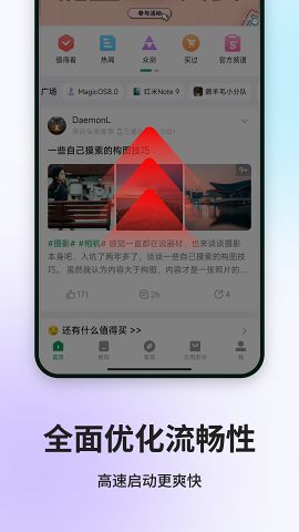 酷安社區(qū)app 截圖4