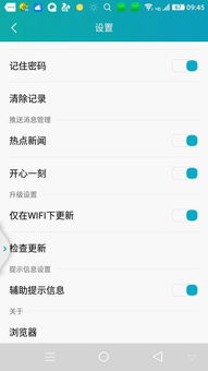 OPPO浏览器如何轻松关闭简洁模式? 2