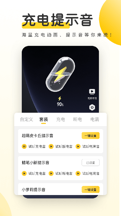 元气桌面免费版 截图3