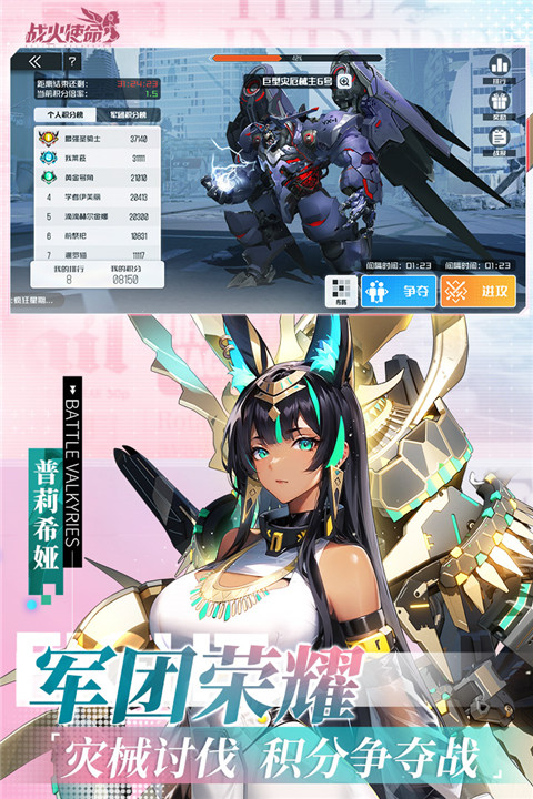 战火使命汉化版 1