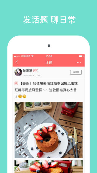 美食天下app 截圖4