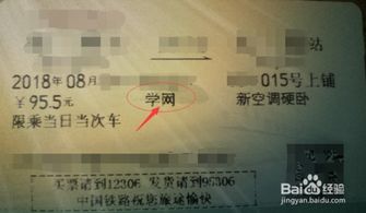 《如何购买《正在现场》的学生票》 3