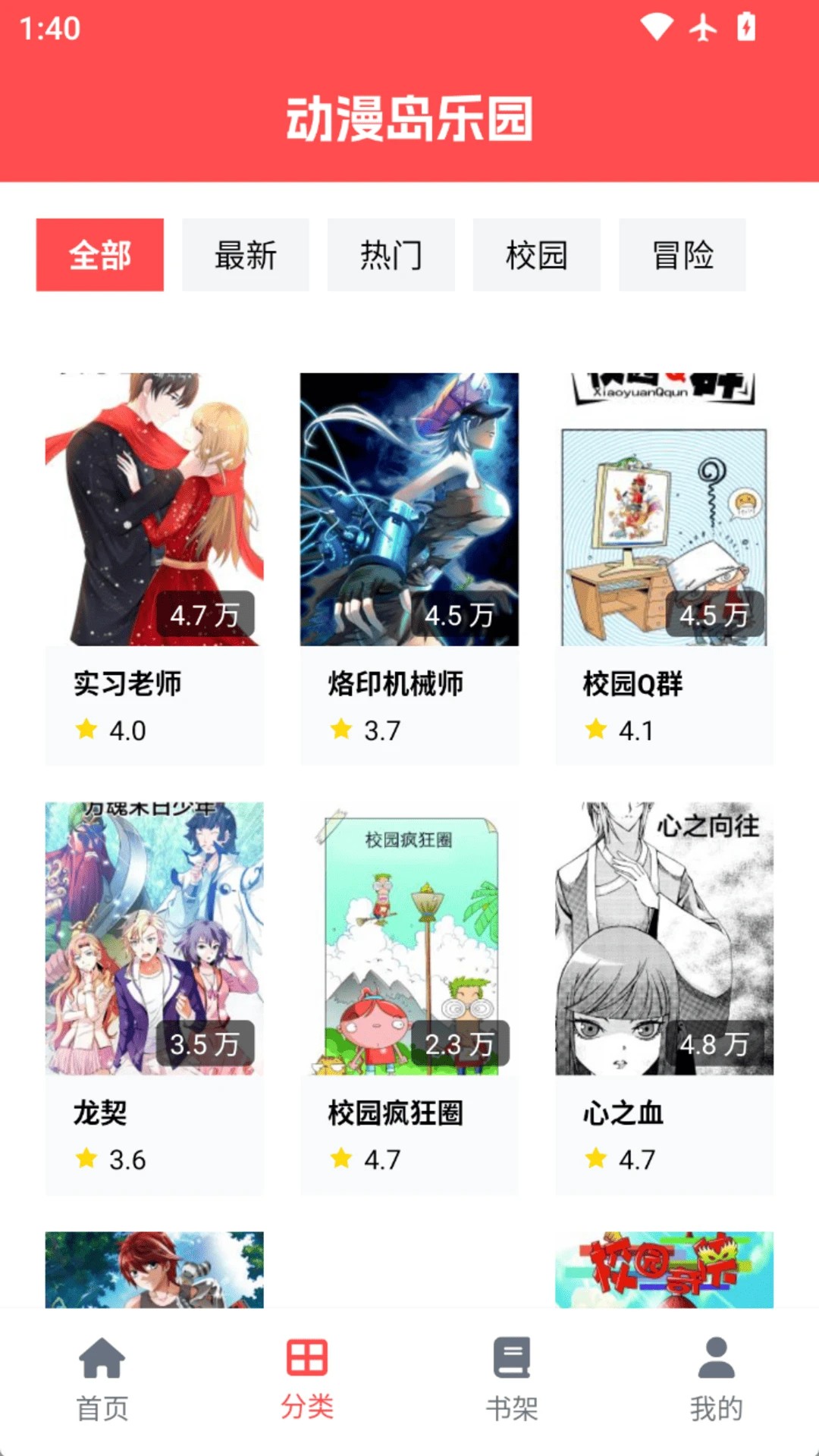 动漫岛2026最新版 截图3