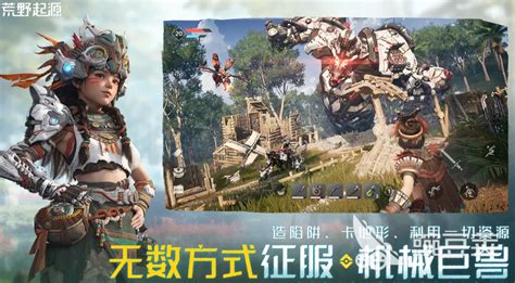 《荒野起源》：热血激战，深度解析PVP模式 4