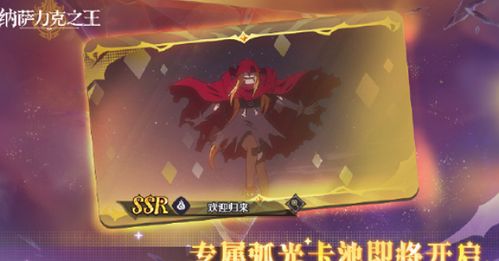 《纳萨力克之王:深度解析伊维尔艾》 1