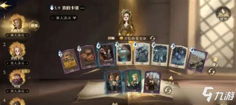 《哈利波特:魔法觉醒》顶尖攻略!不死龙马流卡组搭配秘籍 2