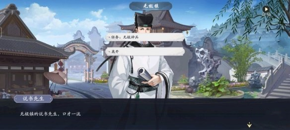 武林闲侠无极镇怎么过 武林闲侠无极镇通关攻略 2