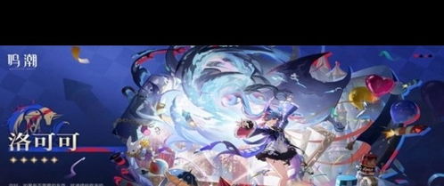 《鸣潮》菲比:震撼上线日期大揭秘! 1