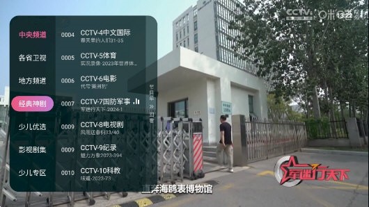 灵犀TV app 截图3