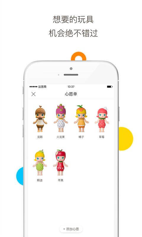 葩趣app 截图2
