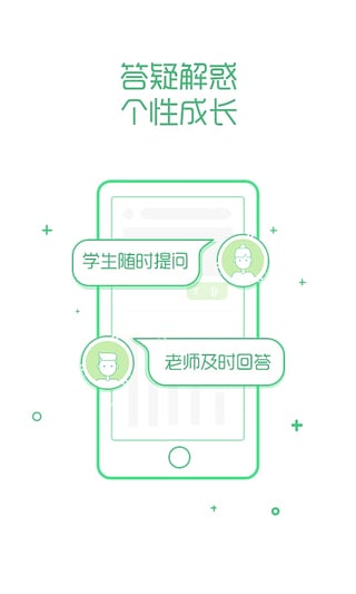 乐桃网课app 截图4