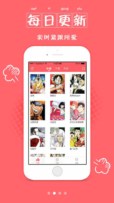 mangabz漫画app 1