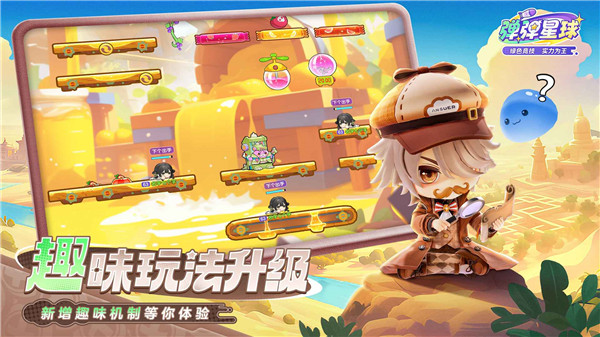 弹弹星球无限钻石版 截图4