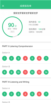 itest平台 截图3