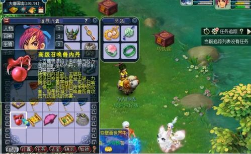 揭秘《梦幻西游》:高效获取藏宝图的绝密攻略 2